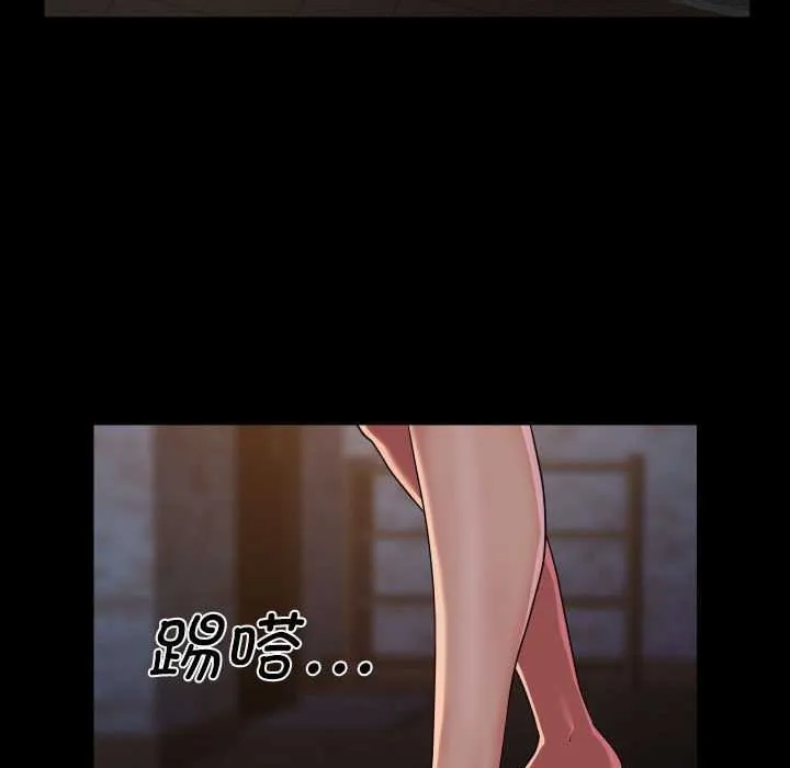 敲开你的门 第126話 第68页