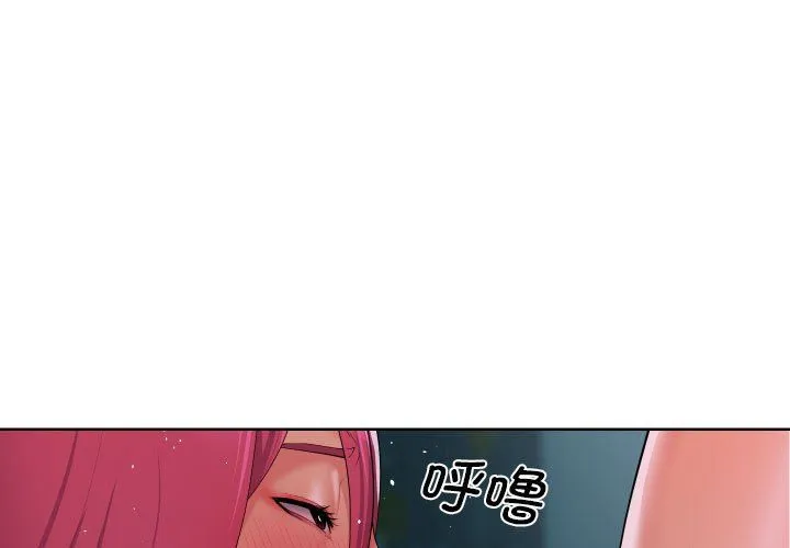 敲开你的门 第105話 第3页