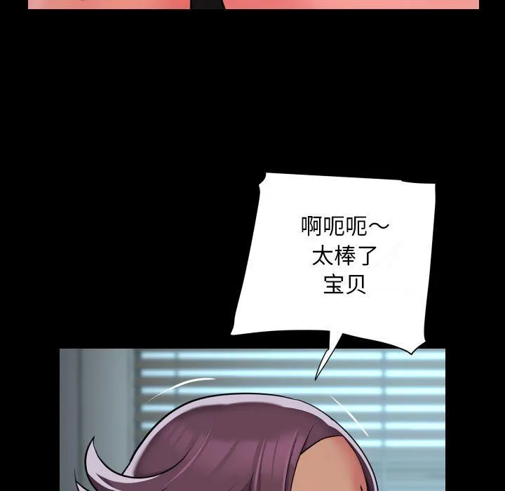 敲开你的门 第105話 第63页