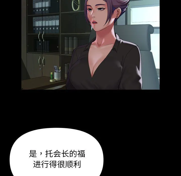 敲开你的门 第105話 第17页