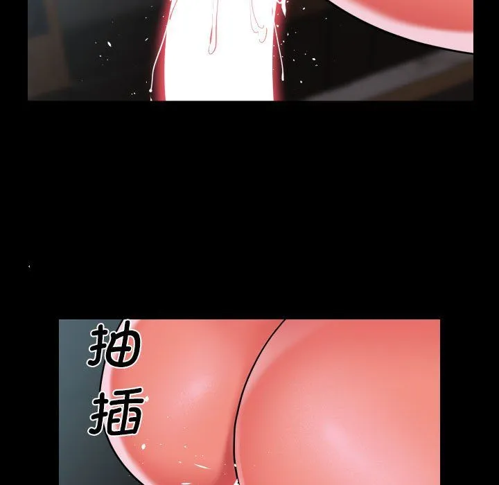 敲开你的门 第105話 第45页