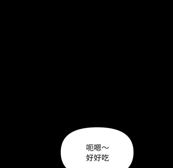 敲开你的门 第105話 第35页