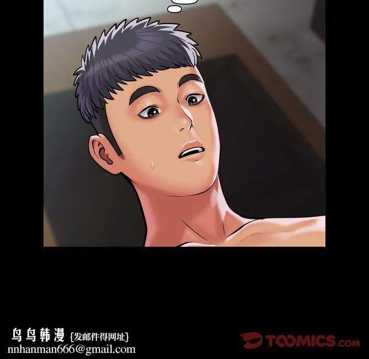 敲开你的门 第105話 第42页
