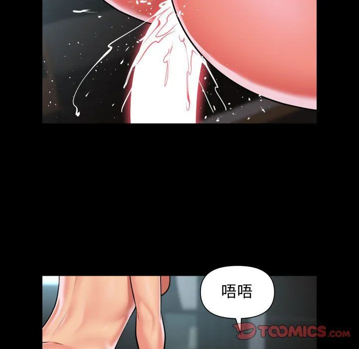 敲开你的门 第105話 第46页