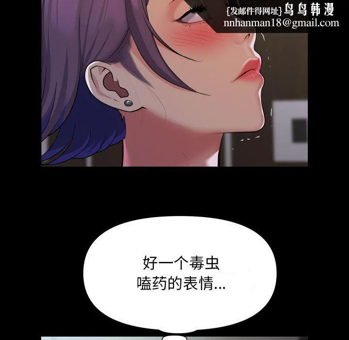 敲开你的门 第105話 第41页