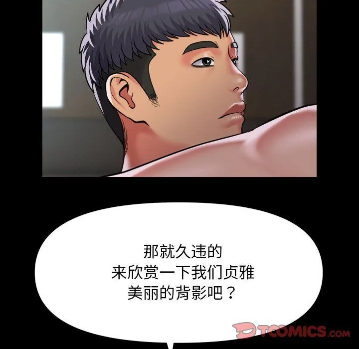 敲开你的门 第105話 第54页