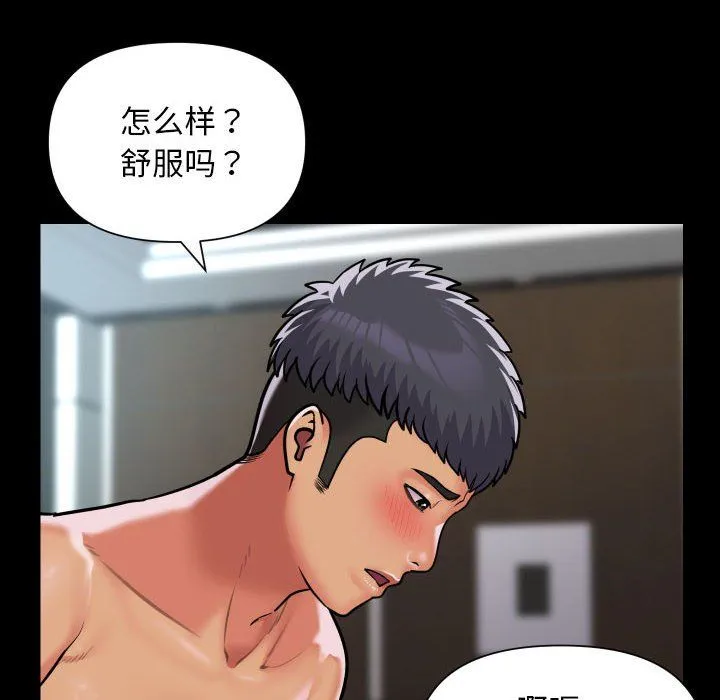 敲开你的门 第105話 第68页