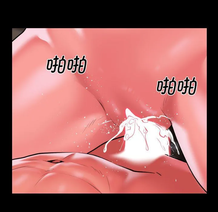 敲开你的门 第105話 第43页