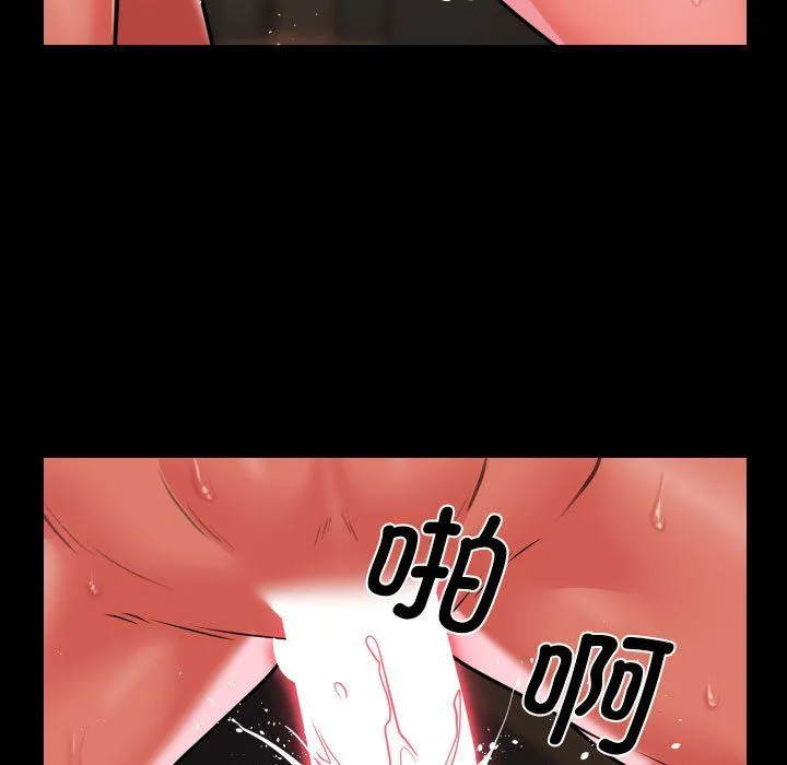 敲开你的门 第105話 第73页