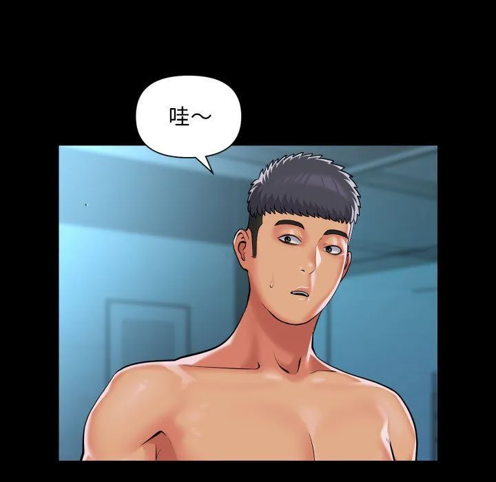 敲开你的门 第105話 第5页