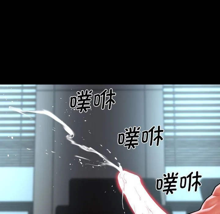 敲开你的门 第105話 第79页