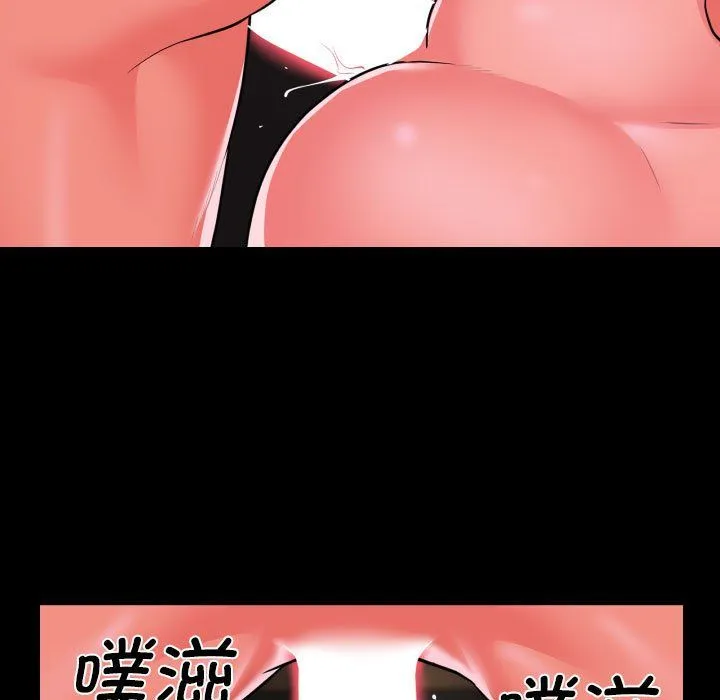 敲开你的门 第105話 第59页