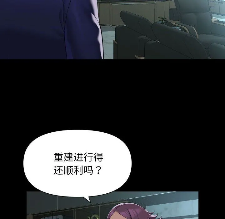 敲开你的门 第105話 第16页