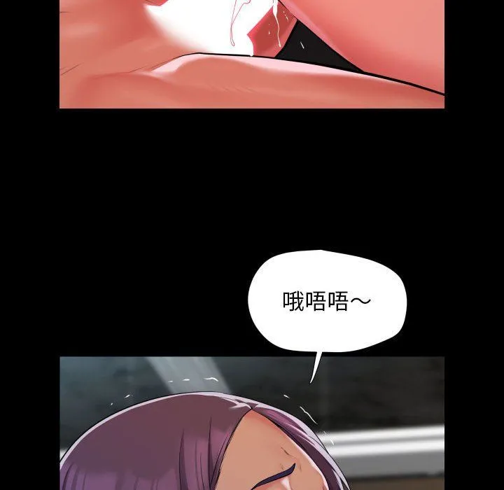 敲开你的门 第105話 第40页