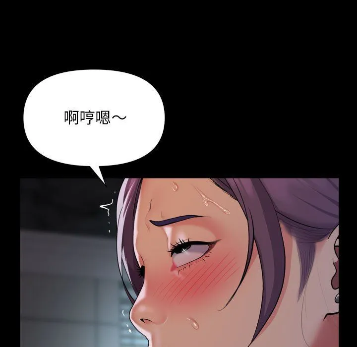 敲开你的门 第105話 第75页