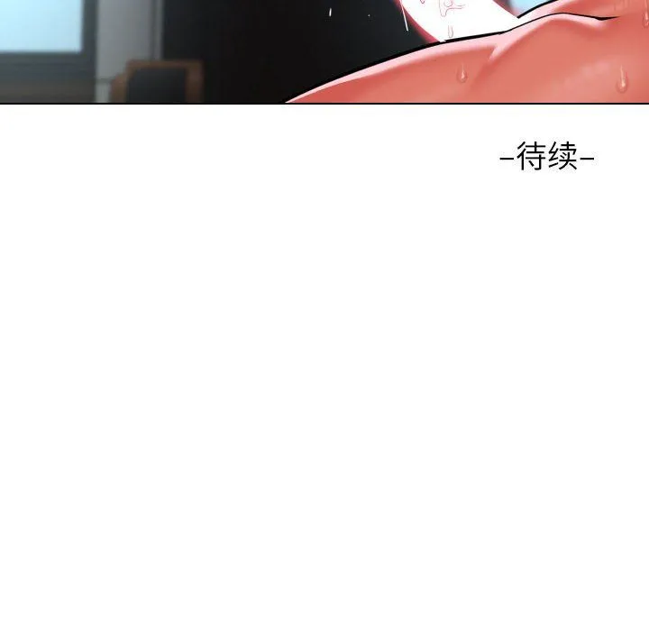 敲开你的门 第105話 第80页