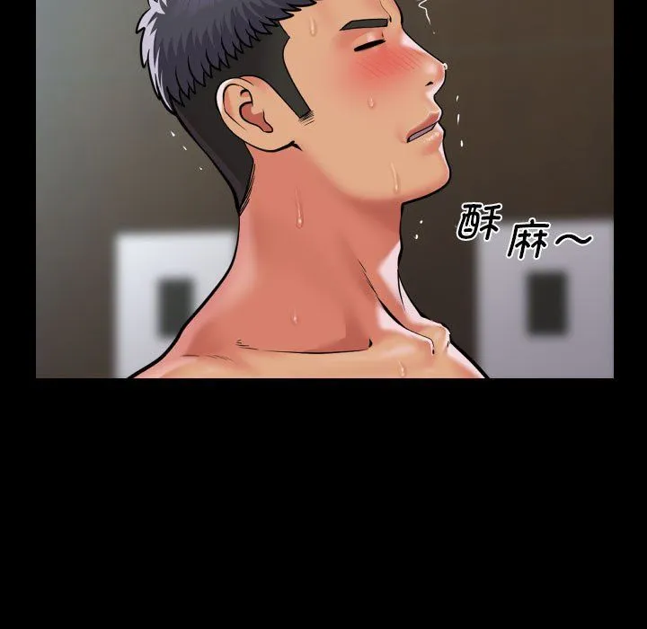 敲开你的门 第105話 第77页