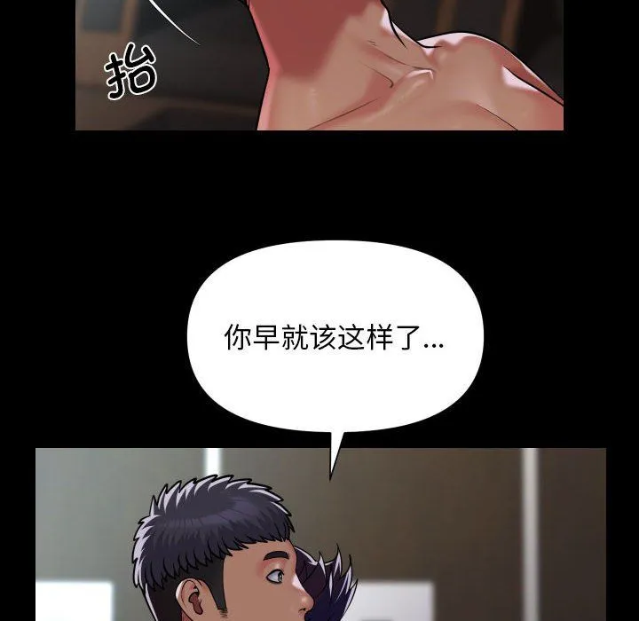 敲开你的门 第105話 第52页