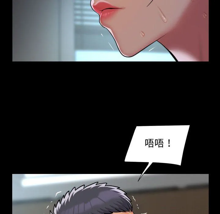 敲开你的门 第105話 第76页