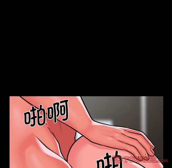 敲开你的门 第105話 第66页