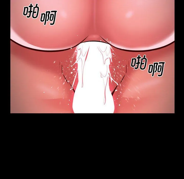 敲开你的门 第105話 第48页