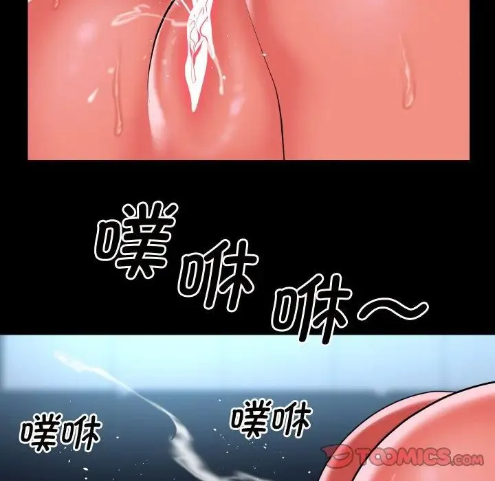 敲开你的门 第87話 第78页