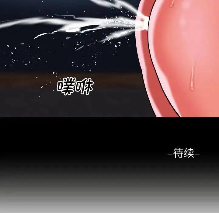 敲开你的门 第87話 第79页