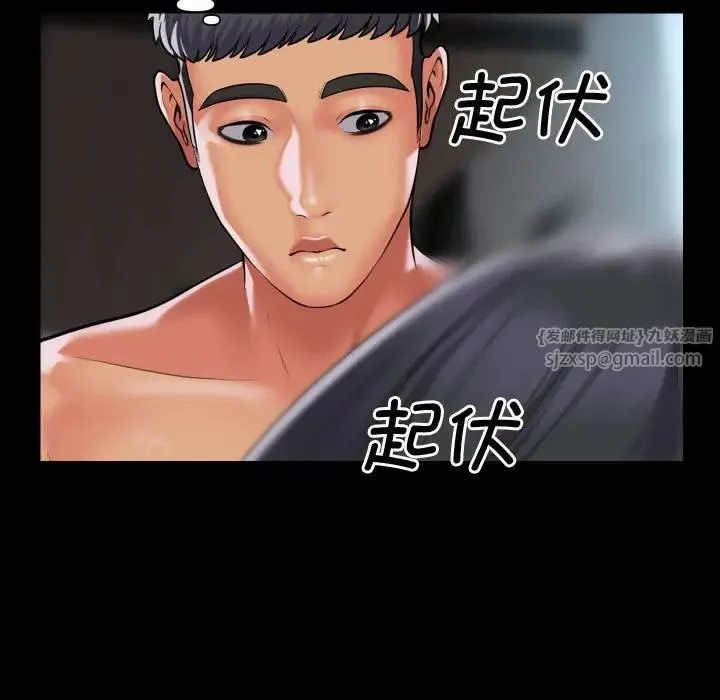 敲开你的门 第87話 第51页