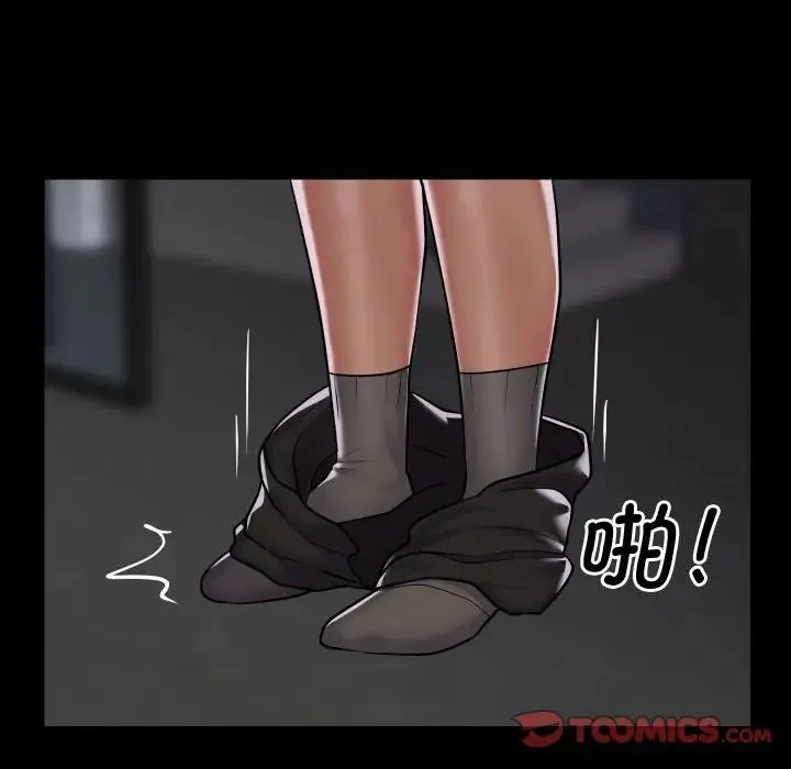 敲开你的门 第87話 第20页