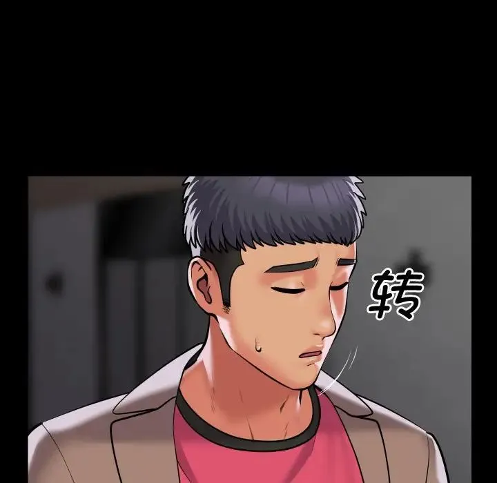 敲开你的门 第87話 第7页