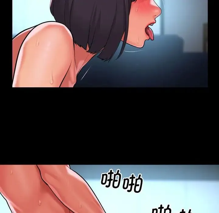 敲开你的门 第87話 第69页
