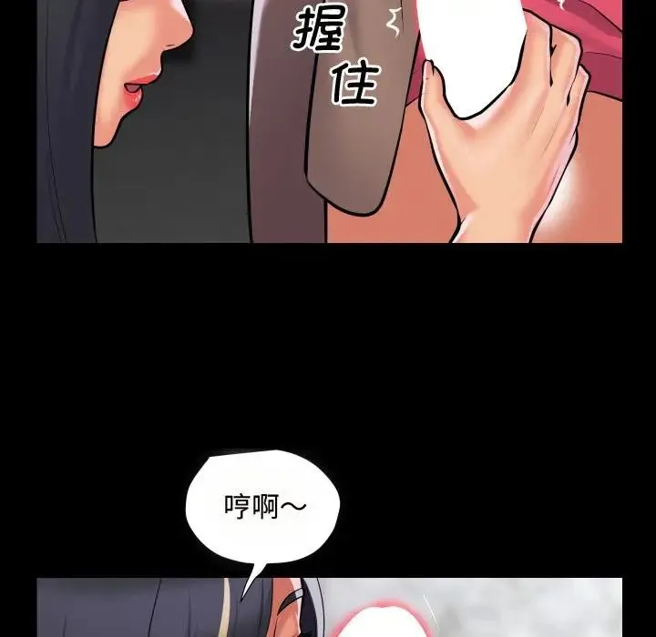 敲开你的门 第87話 第23页
