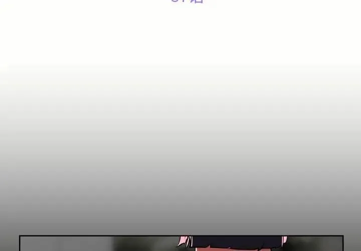 敲开你的门 第87話 第3页