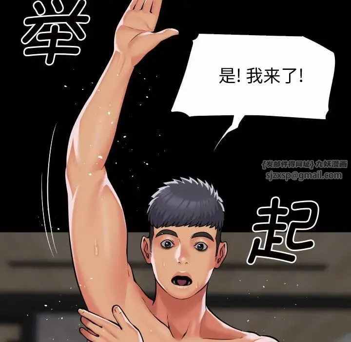 敲开你的门 第87話 第65页