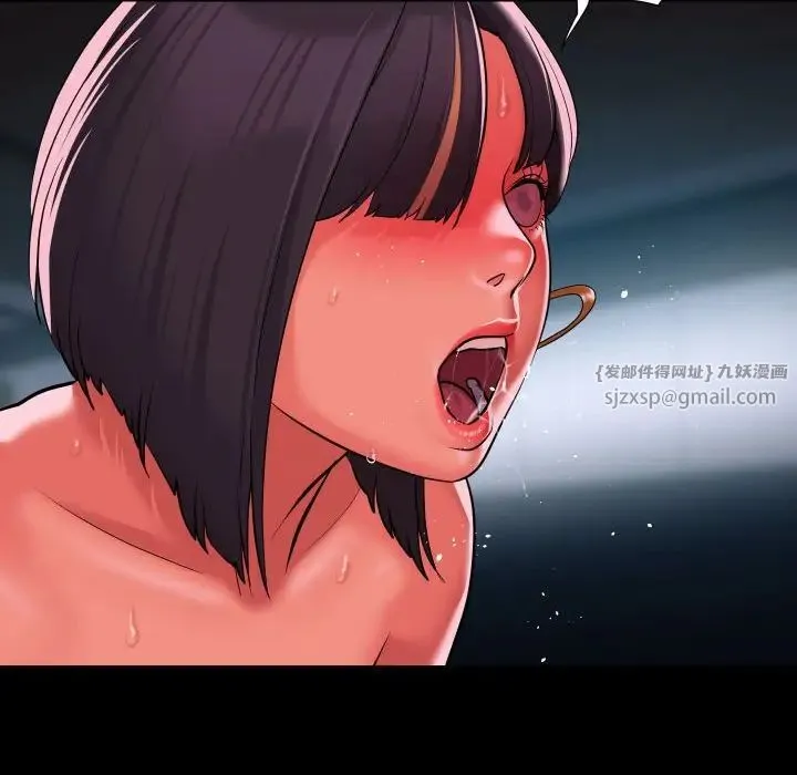 敲开你的门 第87話 第75页