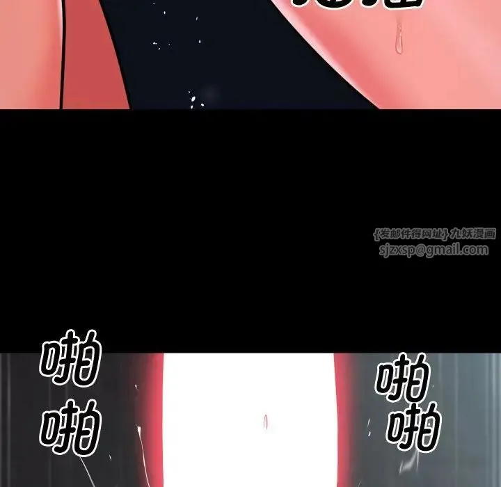 敲开你的门 第87話 第73页