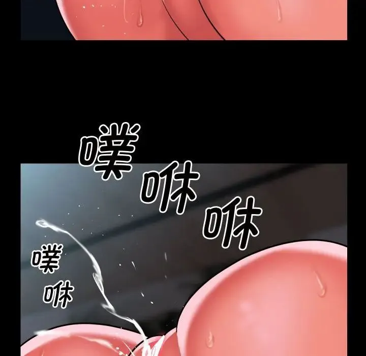 敲开你的门 第87話 第77页