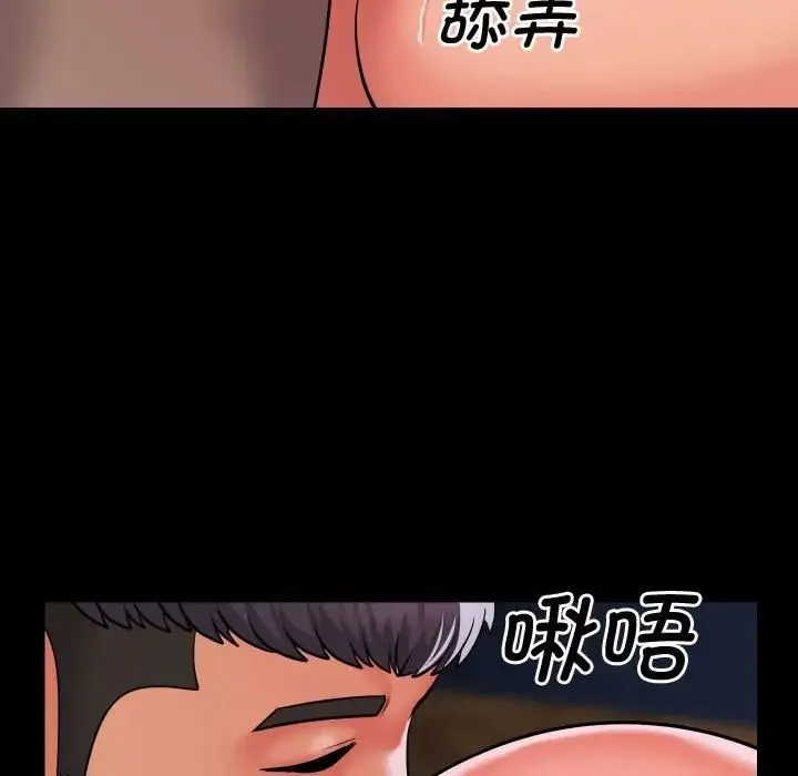 敲开你的门 第87話 第35页