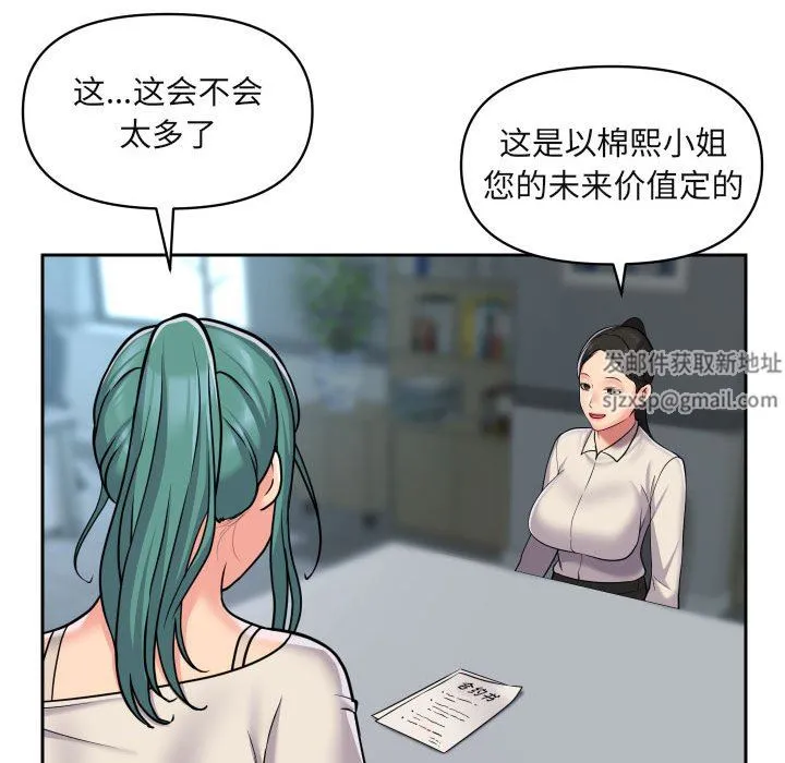 敲开你的门 第43话 第45页