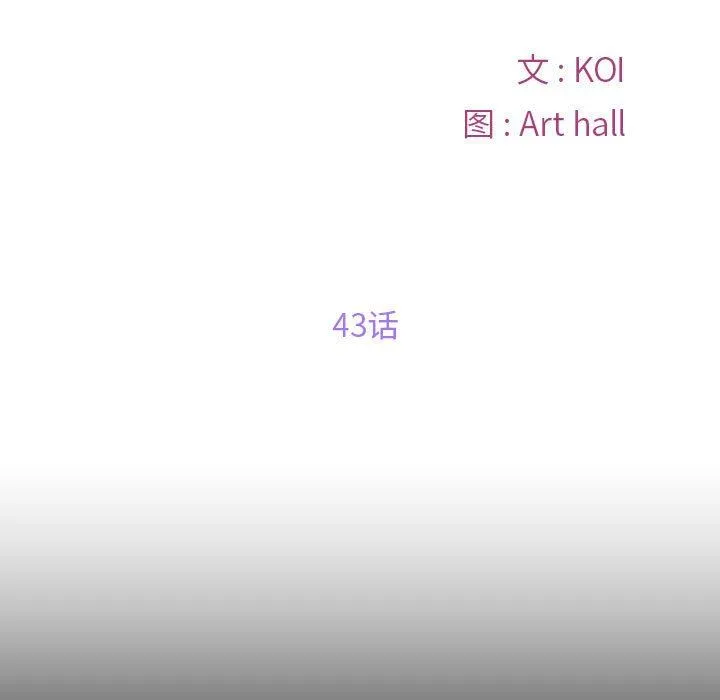 敲开你的门 第43话 第21页