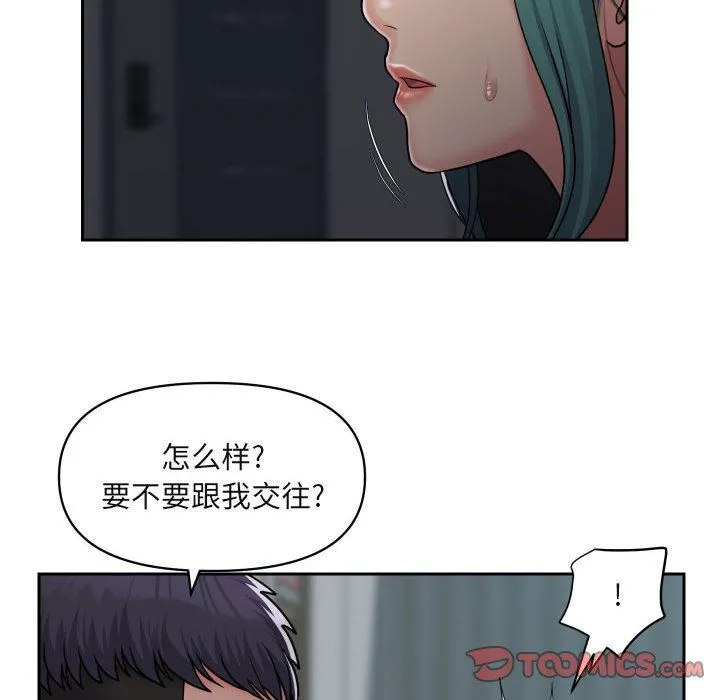 敲开你的门 第43话 第14页
