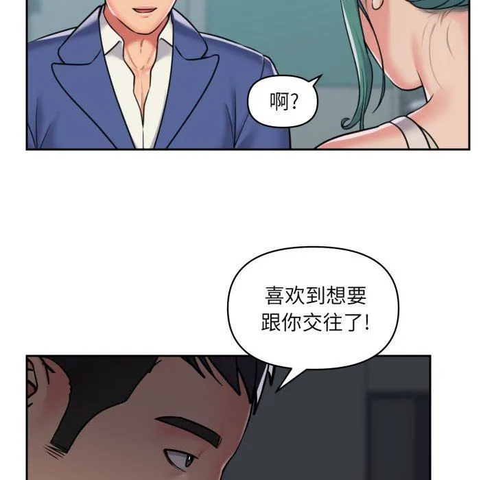 敲开你的门 第43话 第12页