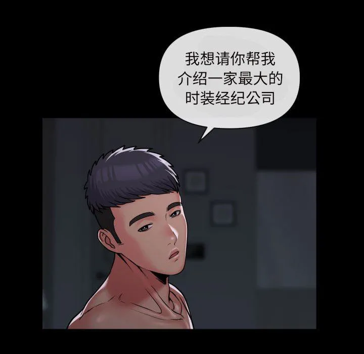 敲开你的门 第43话 第63页