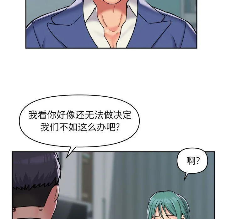 敲开你的门 第43话 第25页