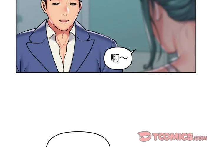 敲开你的门 第43话 第2页