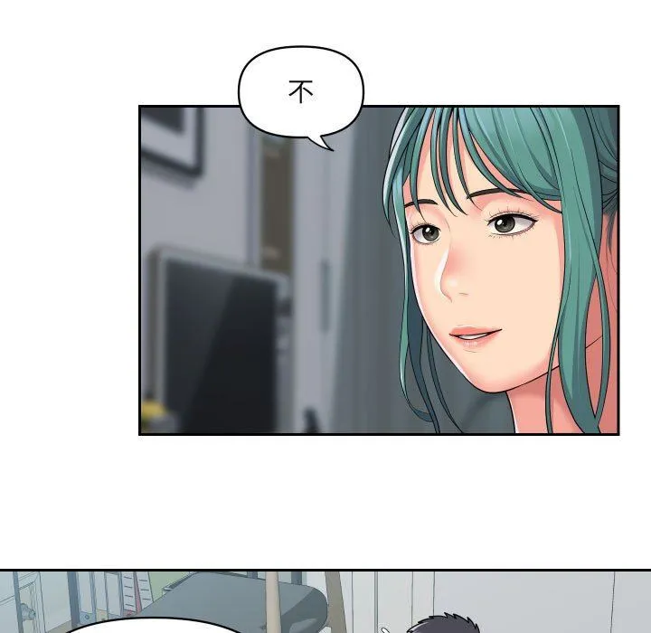 敲开你的门 第43话 第7页
