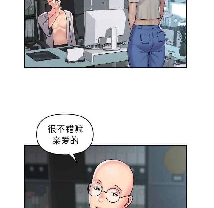 敲开你的门 第43话 第30页
