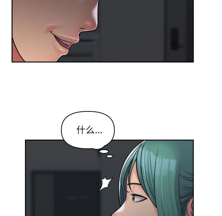 敲开你的门 第43话 第13页