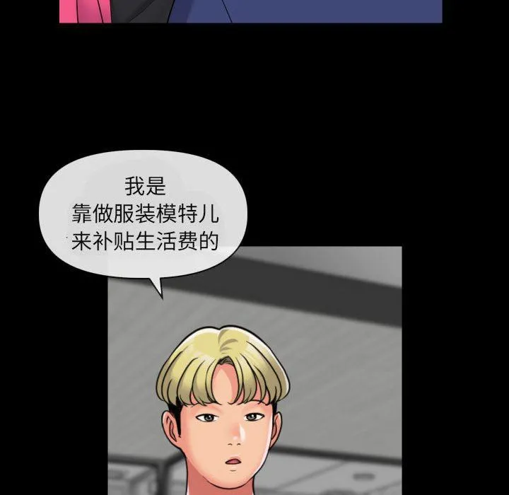 敲开你的门 第43话 第23页