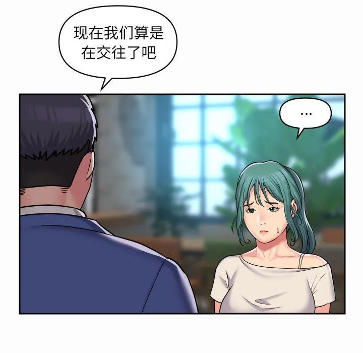 敲开你的门 第43话 第49页